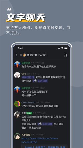 kook语音破解版