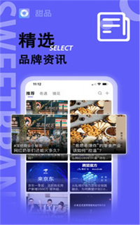 甜品交友破解版