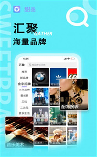 甜品交友破解版