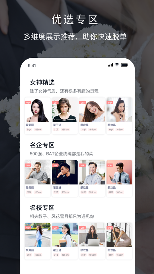 遇音大龄征婚官方版