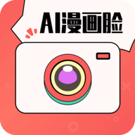 AI漫画相机破解版