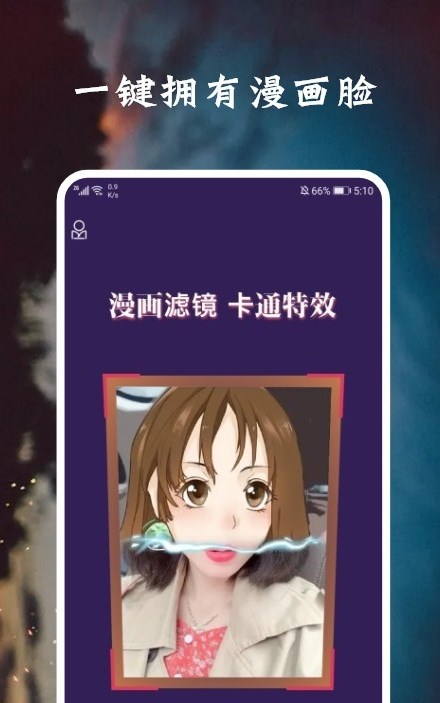 脸萌相机免费版