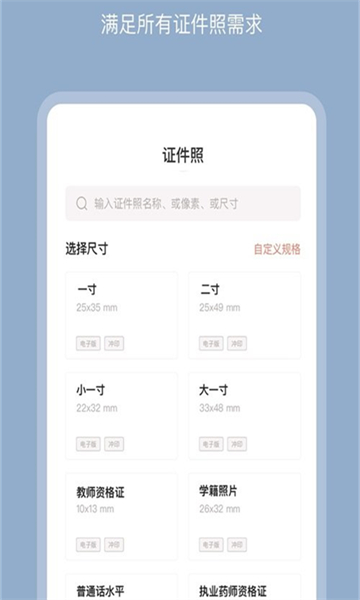 全栈证照签精简版