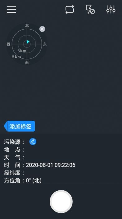 美境相机免费版