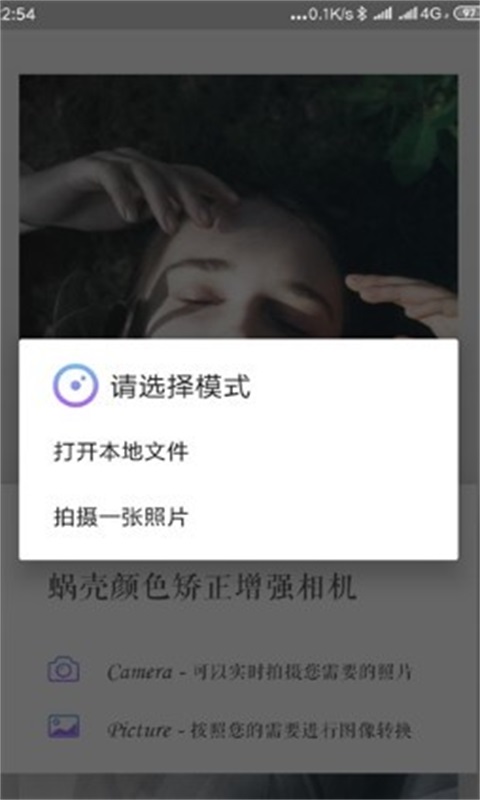 闪光美颜相机免费版