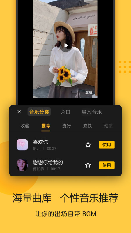 即录剪辑免费版
