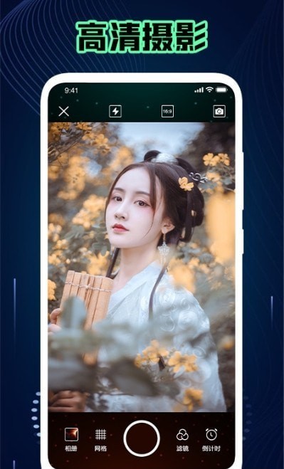 神仙相机破解版