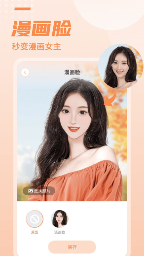 糖拍相机免费版