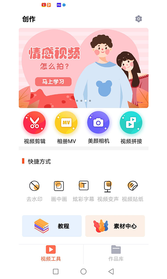 第一剪官方版