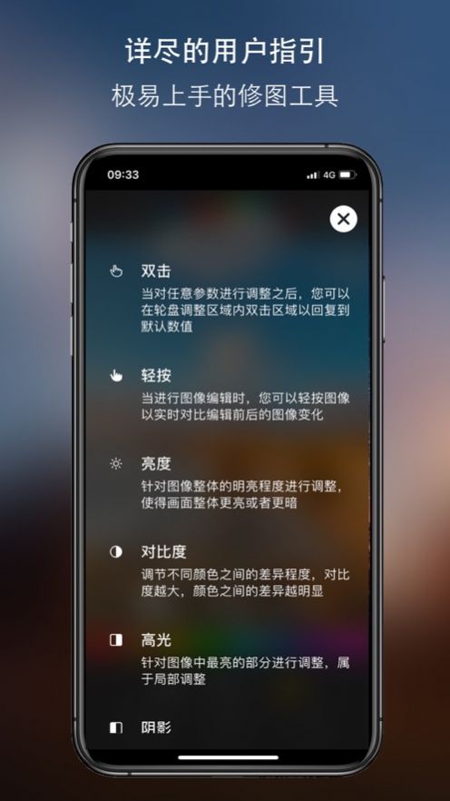好用原相机破解版