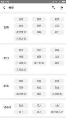 丝文网小说免费版