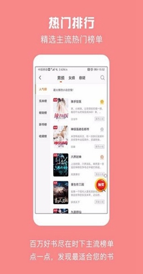 第一小说破解版