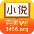 完美小说去广告版