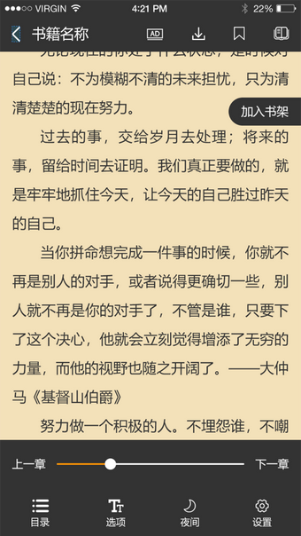 完美小说去广告版
