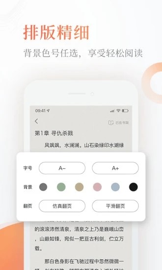 完美小说去广告版