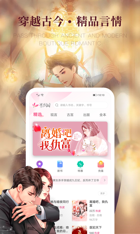粉瓣儿小说官方版