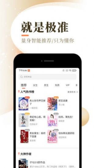 如意阅读免费版