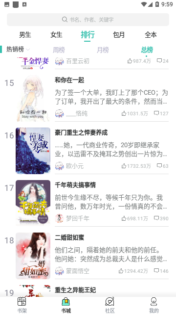 畅快读小说精简版
