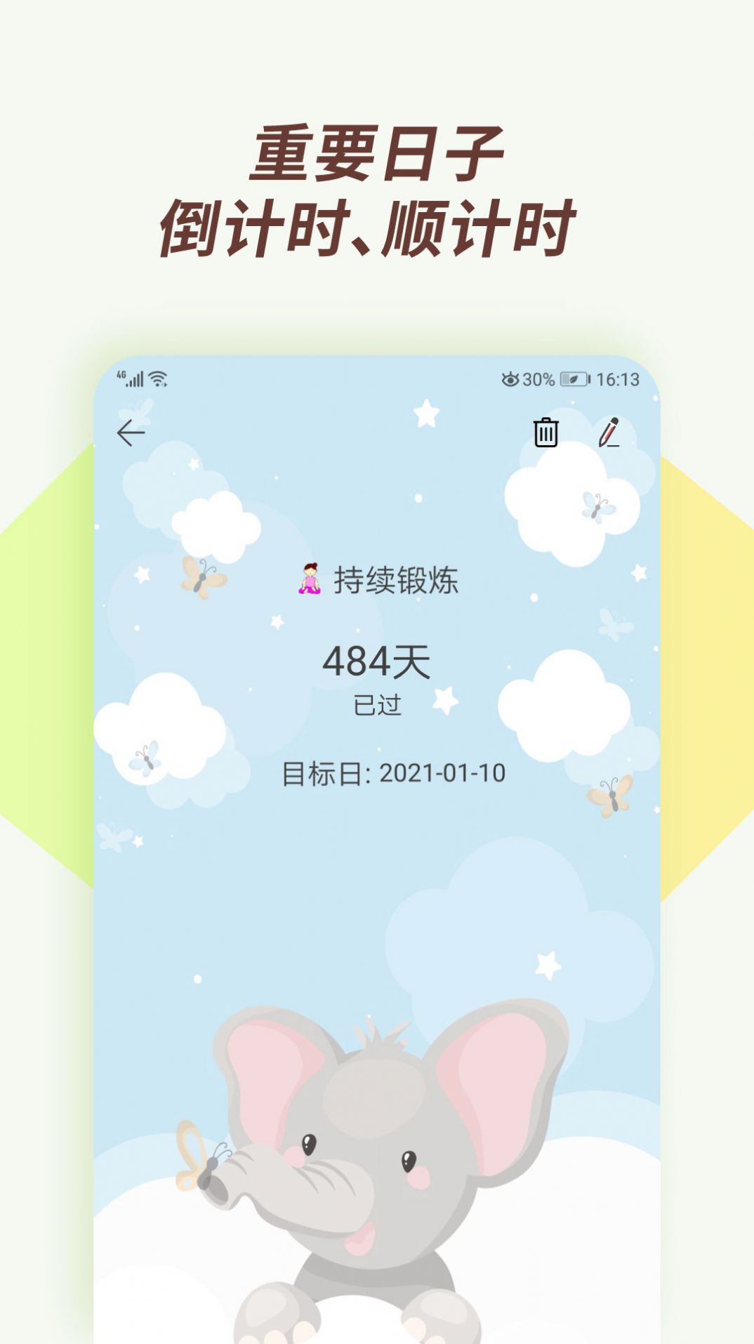 千千小说破解版