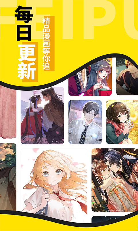 扑飞漫画免费观看版