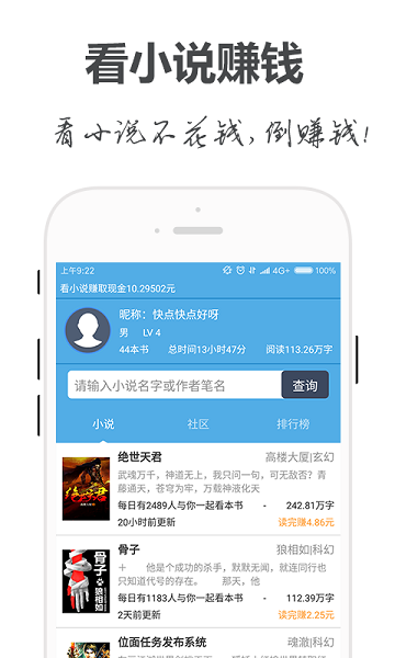 手阅小说精简版