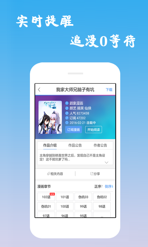 可游漫画精简版