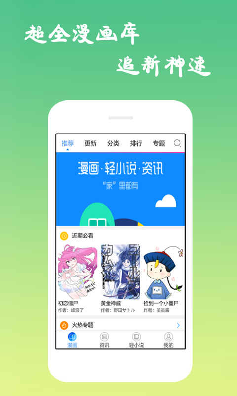 可游漫画精简版