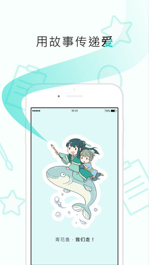 长佩阅读去广告版