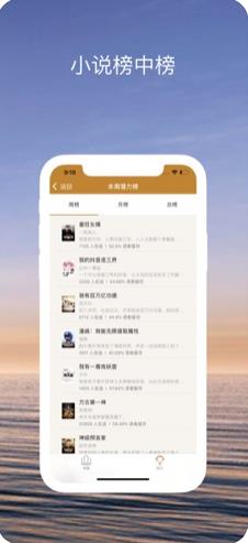 五五小说破解版