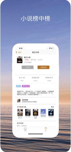 五五小说破解版