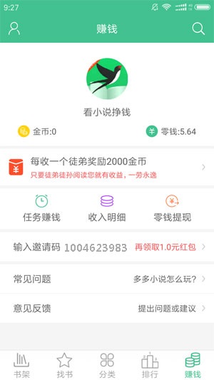 多多小说官方版
