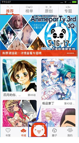漫画岛福利版