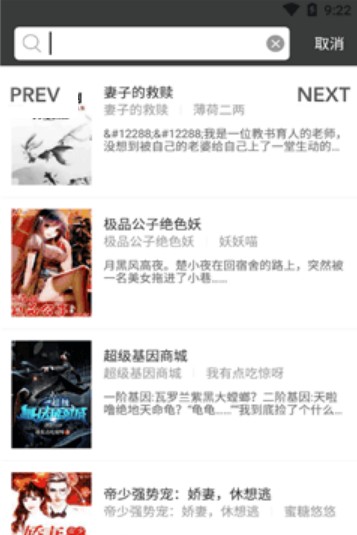小熊搜书破解版