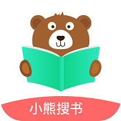 小熊搜书破解版