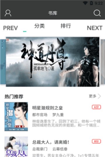 小熊搜书破解版