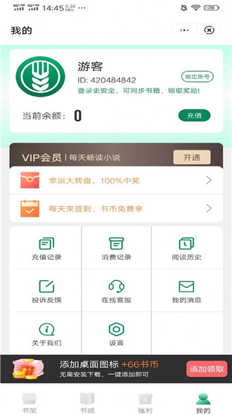 麦野看书官方版