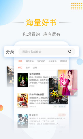 萌猪免费小说福利版