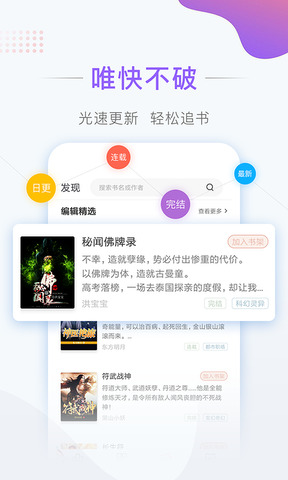 萌猪免费小说福利版