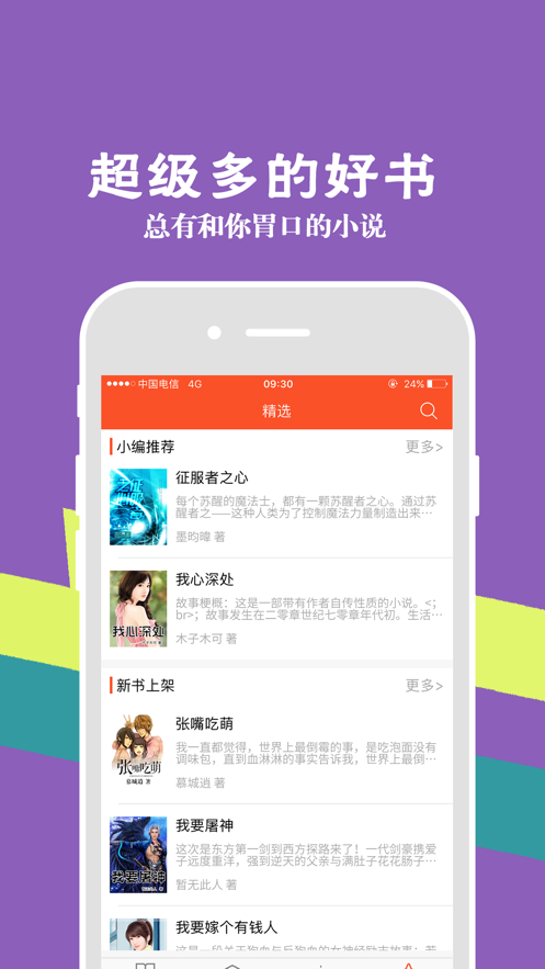 识路小说精简版