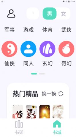 萤光阅读经典版