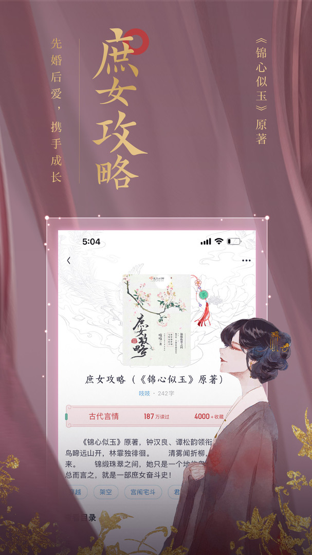 潇湘书院官方版