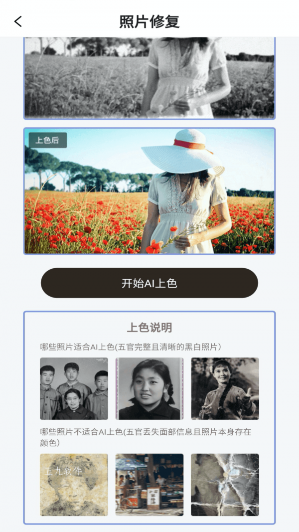 卓师兄照片修复官方版