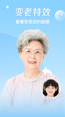 神奇百变相机破解版