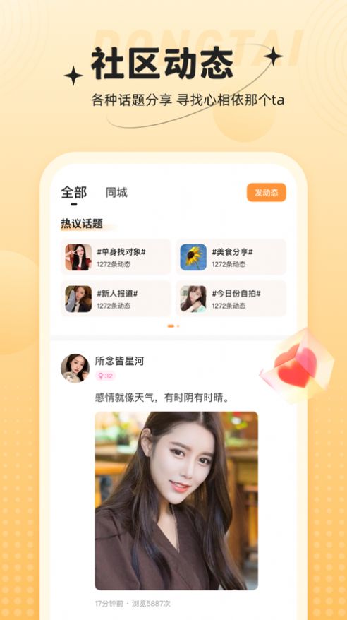 心相依精简版