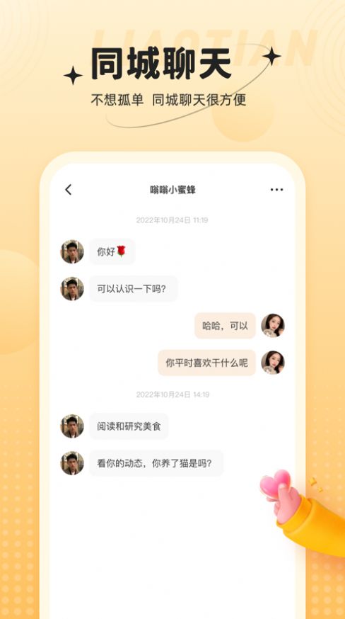 心相依精简版