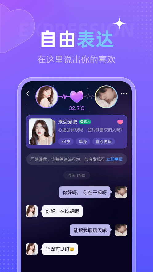 心觅破解版