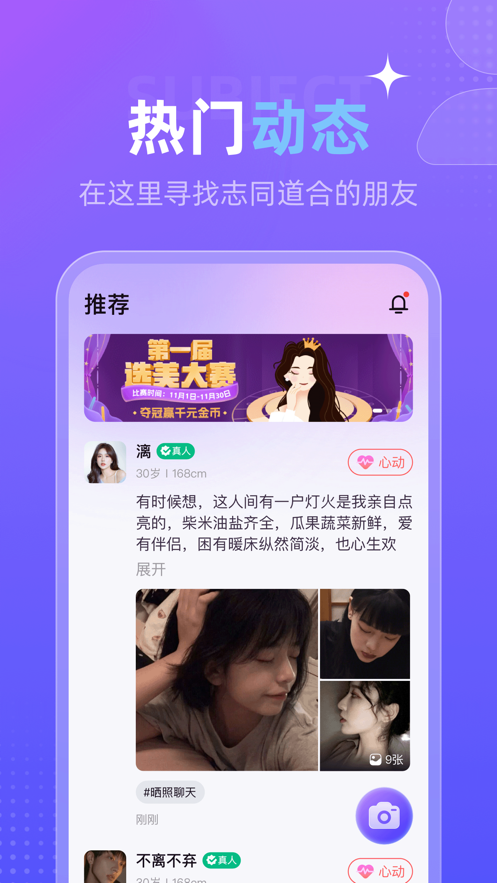 心觅破解版