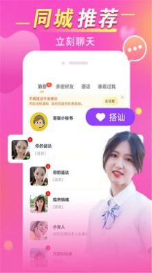 缘蜜官方版