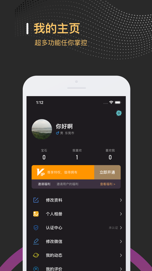 缘遇圈精简版