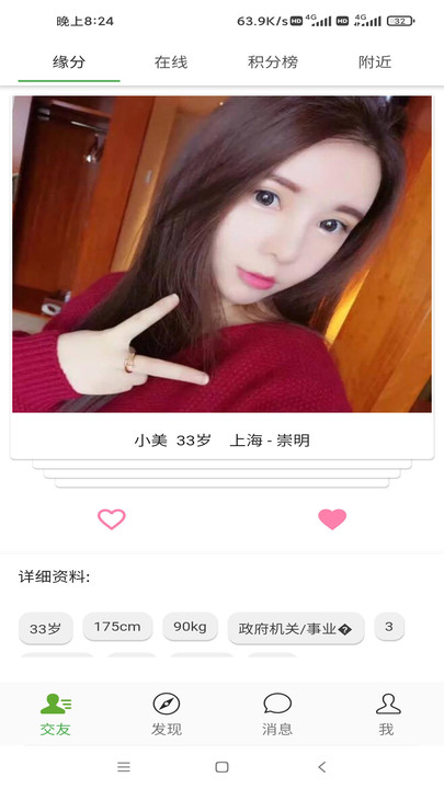 同城密信官方版